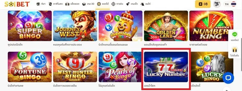 ประโยชน์ของการเล่น Lucky Number x5bet มีอะไรบ้าง? 