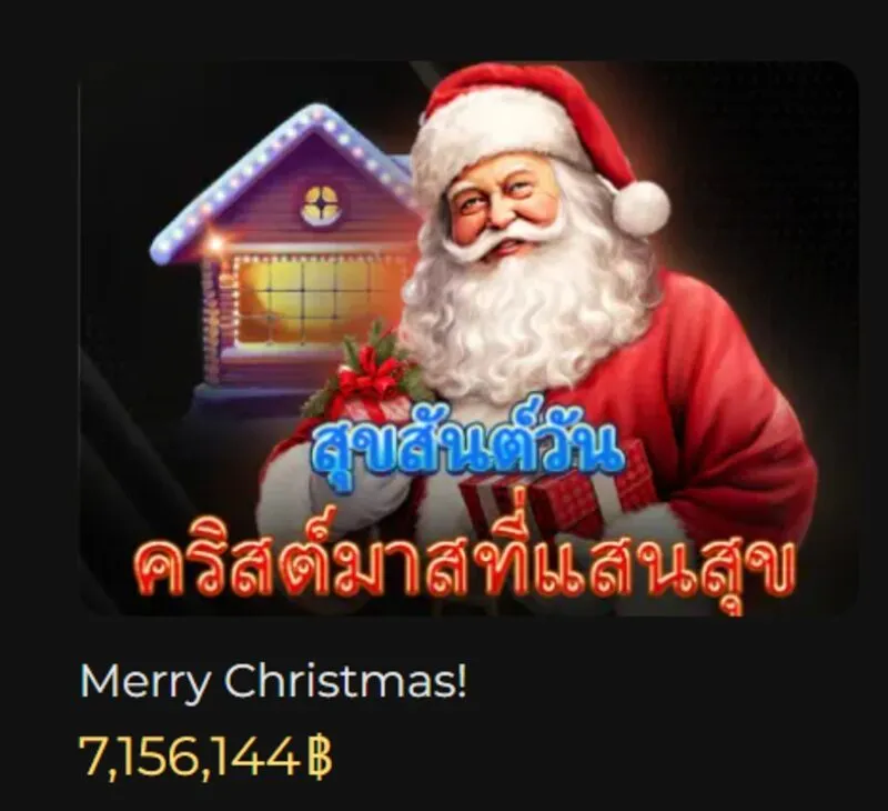 ภาพรวมของเกม Mega Merry Christmas x5bet