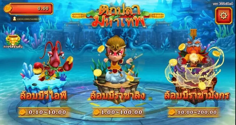 3 ขั้นตอนง่ายๆ ในการเล่นเกม Money King Fishing x5bet