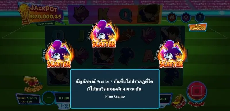 กฎของ Road To World Cup x5bet จําเป็นต้องรู้