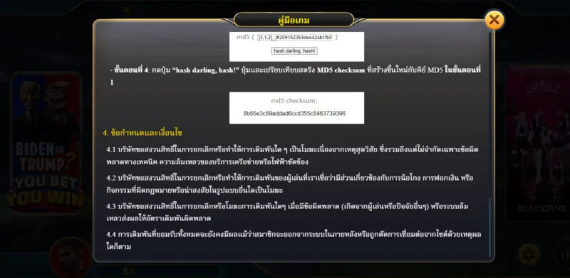 ขอแนะนําเกม Thai Fish Prawn Crab x5bet 