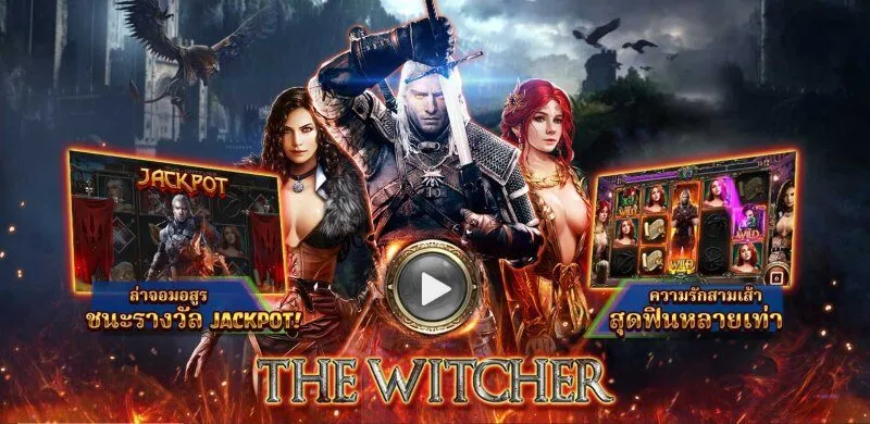 02 เวอร์ชันที่เล่น The Witcher x5bet ควรลอง