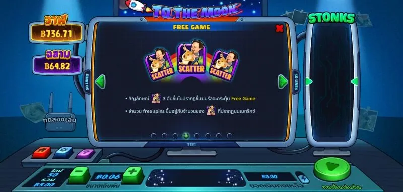 ข้อควรรู้บางประการเกี่ยวกับเกม To The Moon x5bet