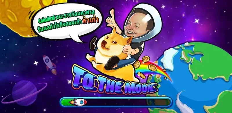 ข้อควรรู้บางประการเกี่ยวกับเกม To The Moon x5bet