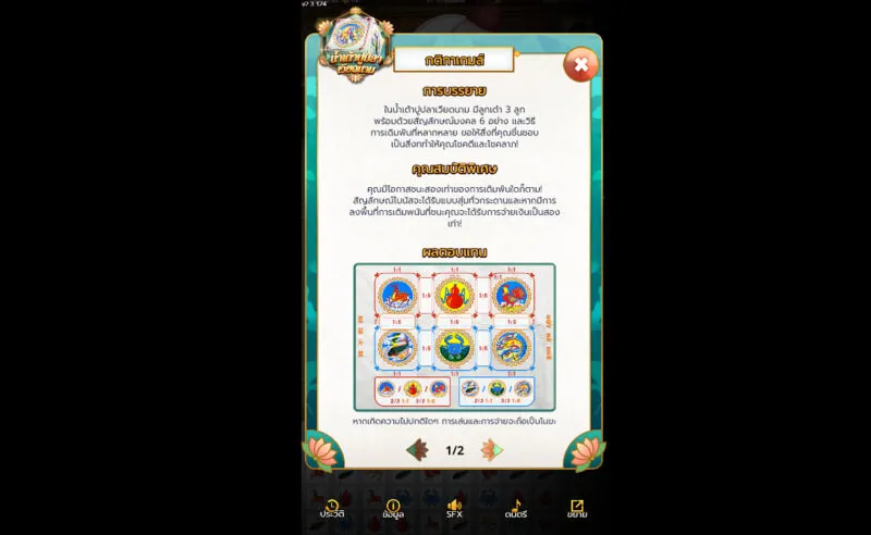 สิทธิพิเศษเมื่อเล่นเกม Viet Fish Prawn Crab x5bet