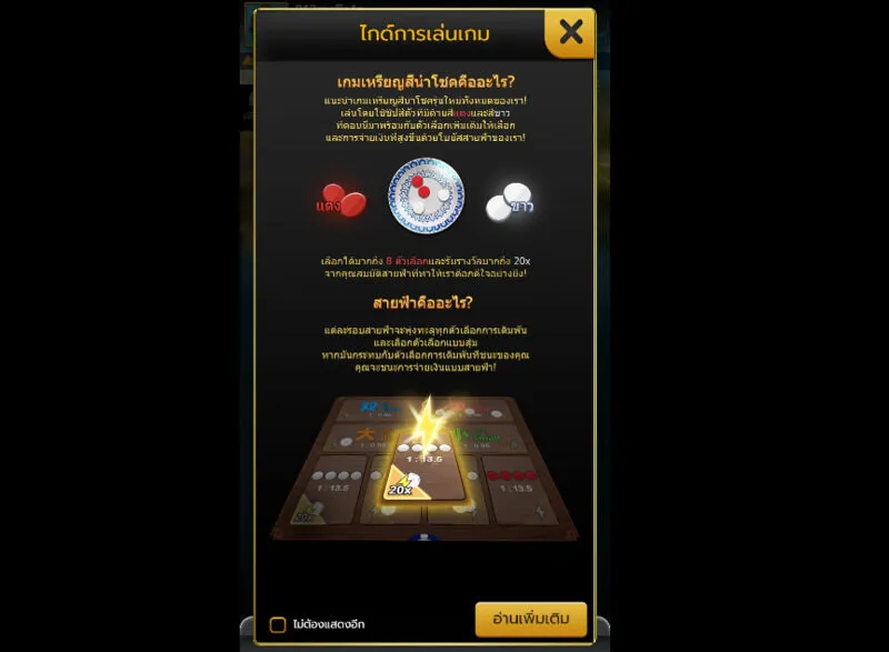 แนะนําเกม Xoc Dia Lightning x5bet 