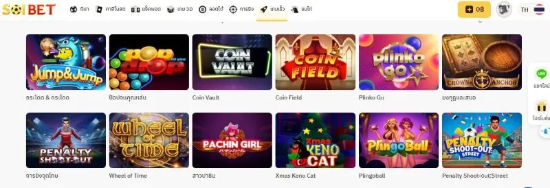 ขอแนะนํา Penalty Shoot-Out x5bet 