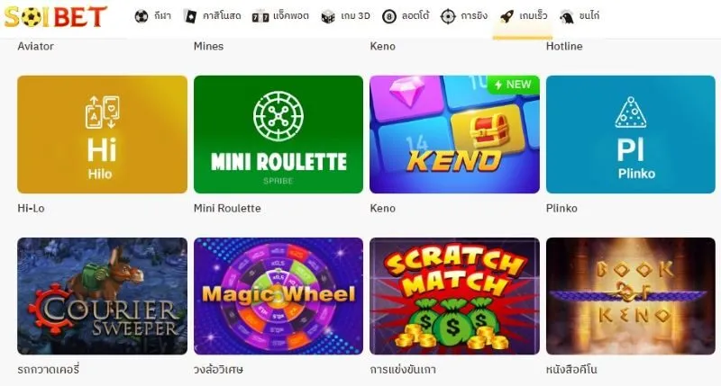 วิธีเดิมพัน Scratch Match x5bet 